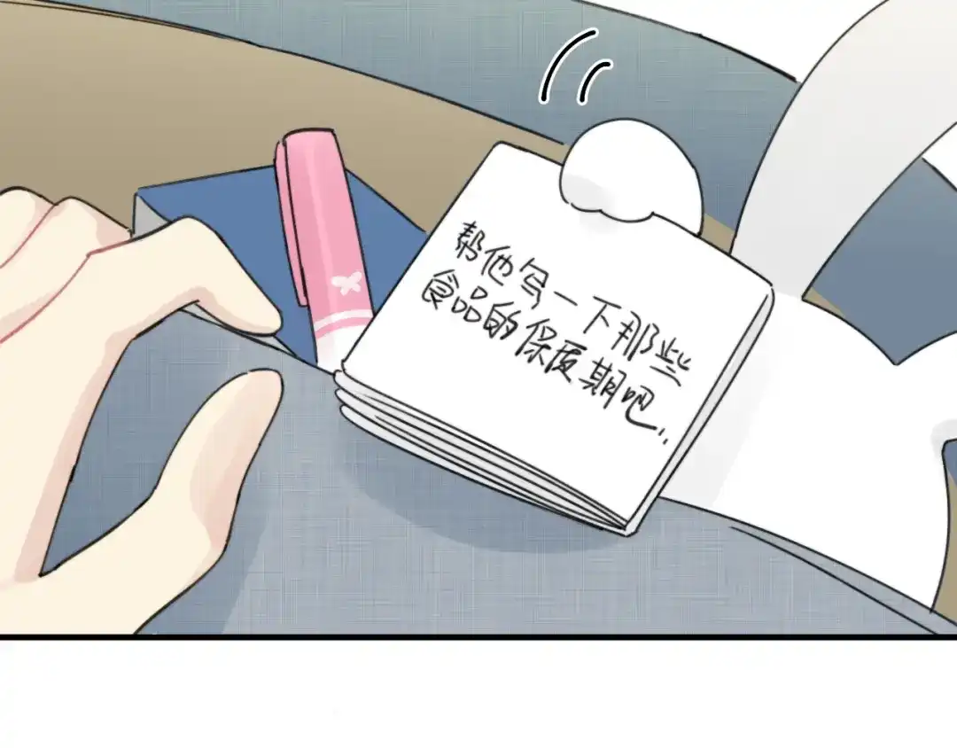 不要随便和上司作对 不一样的陆衍 第92页