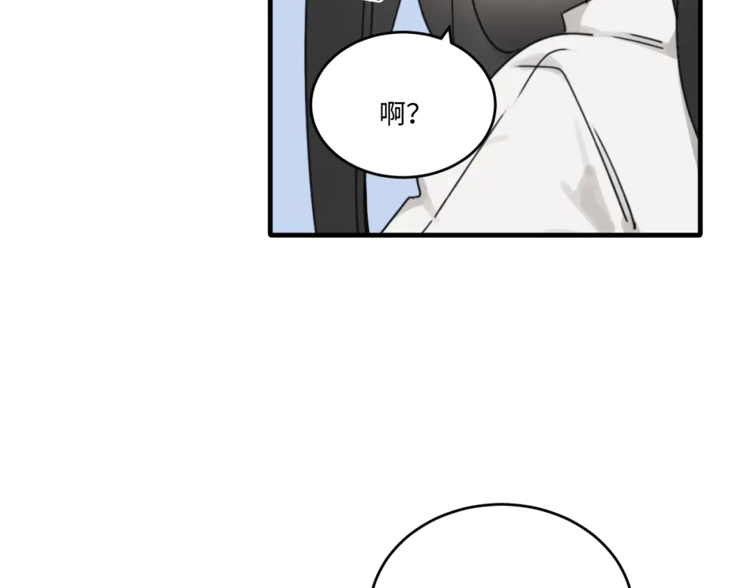 不要随便和上司作对 相亲泡汤啦！ 第12页