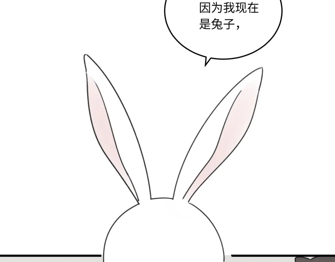 不要随便和上司作对 相亲泡汤啦！ 第13页