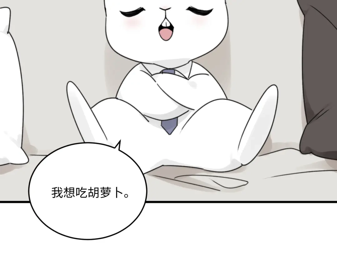 不要随便和上司作对 相亲泡汤啦！ 第14页
