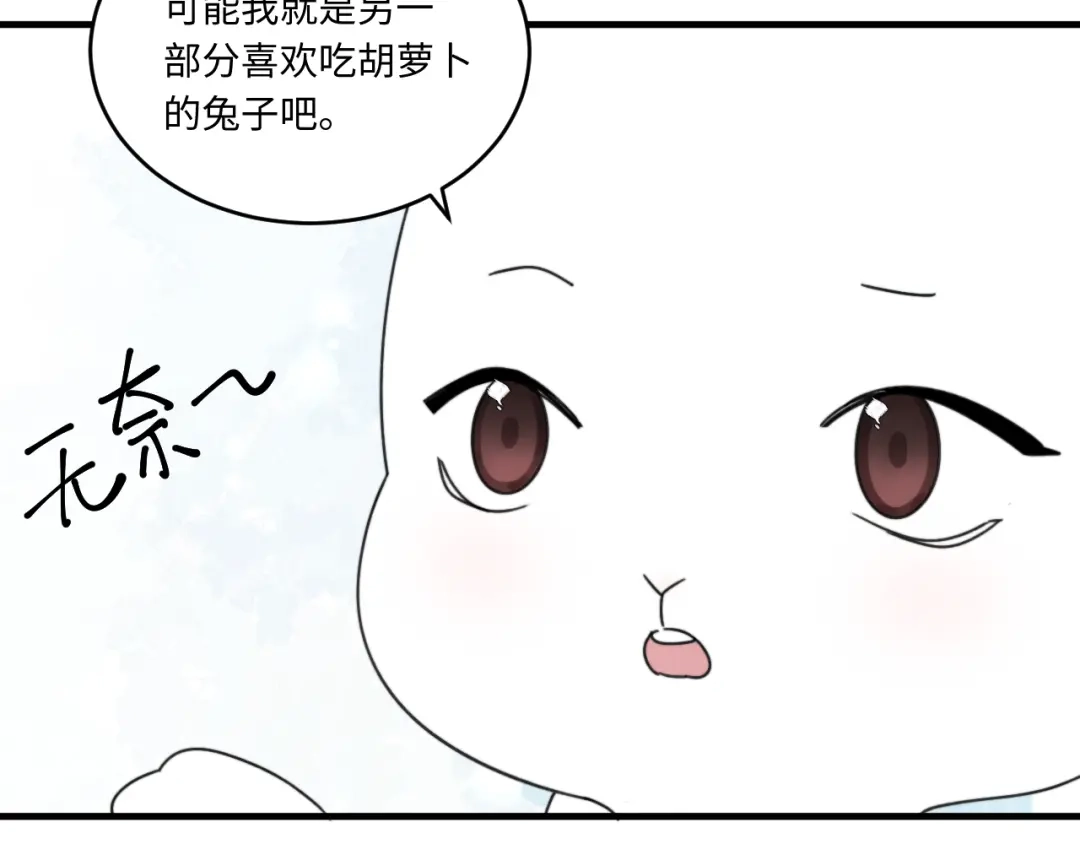 不要随便和上司作对 相亲泡汤啦！ 第18页