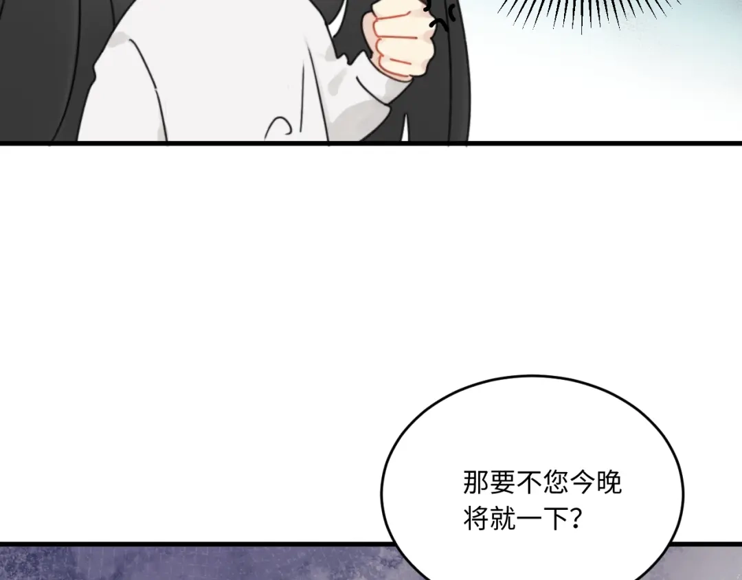 不要随便和上司作对 相亲泡汤啦！ 第20页