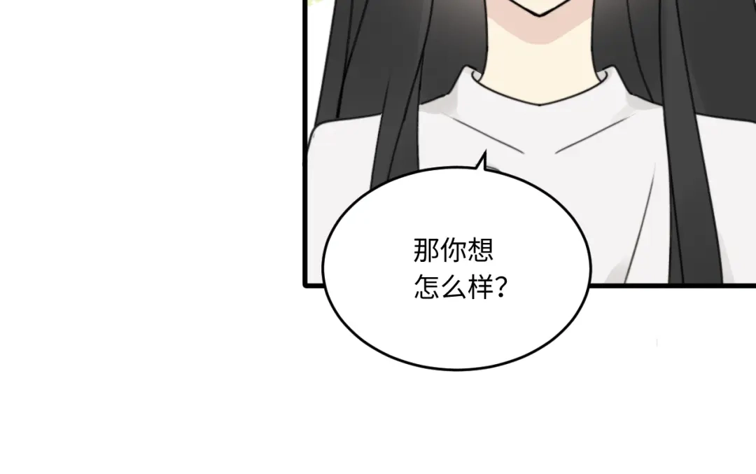 不要随便和上司作对 相亲泡汤啦！ 第27页