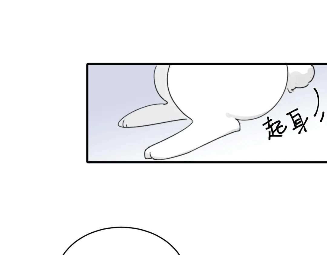 不要随便和上司作对 相亲泡汤啦！ 第28页