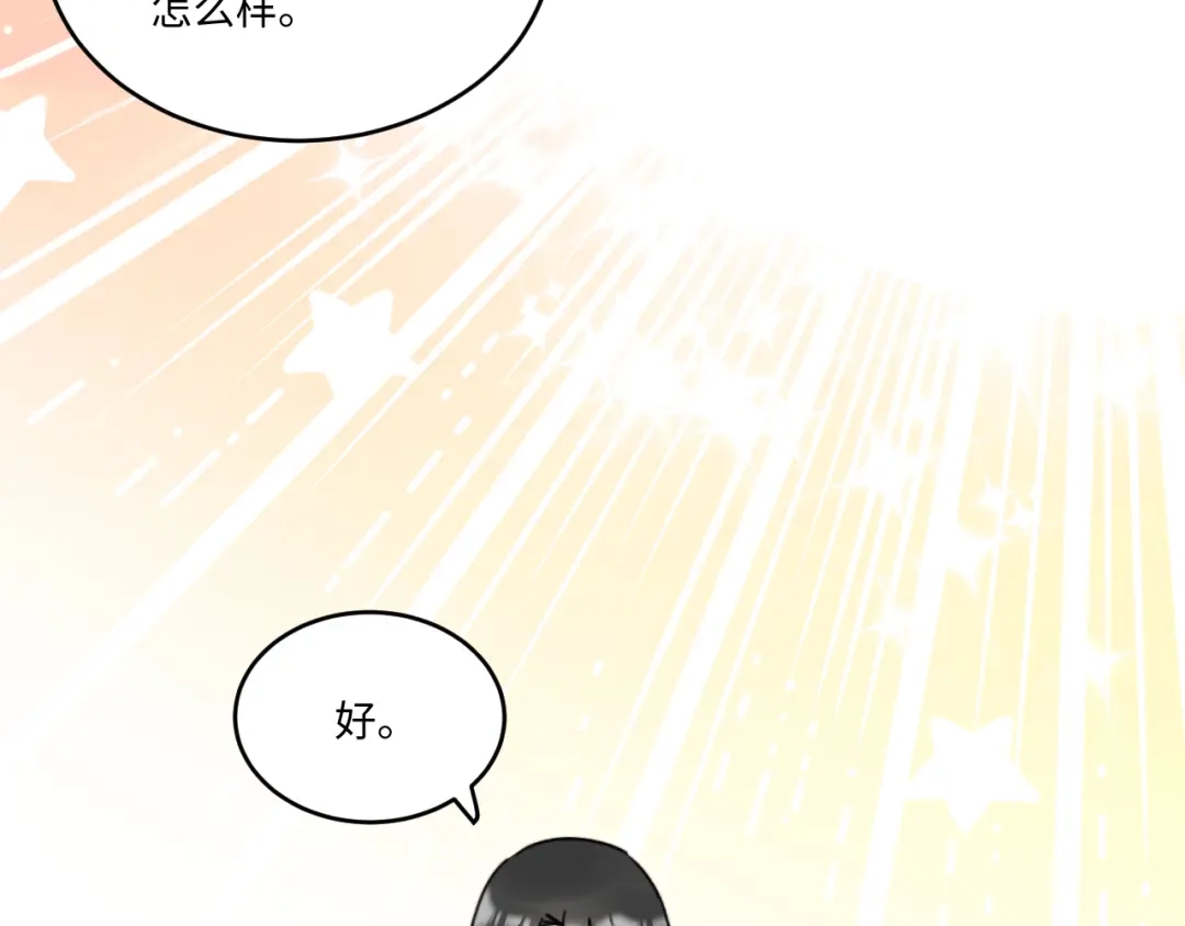 不要随便和上司作对 相亲泡汤啦！ 第31页
