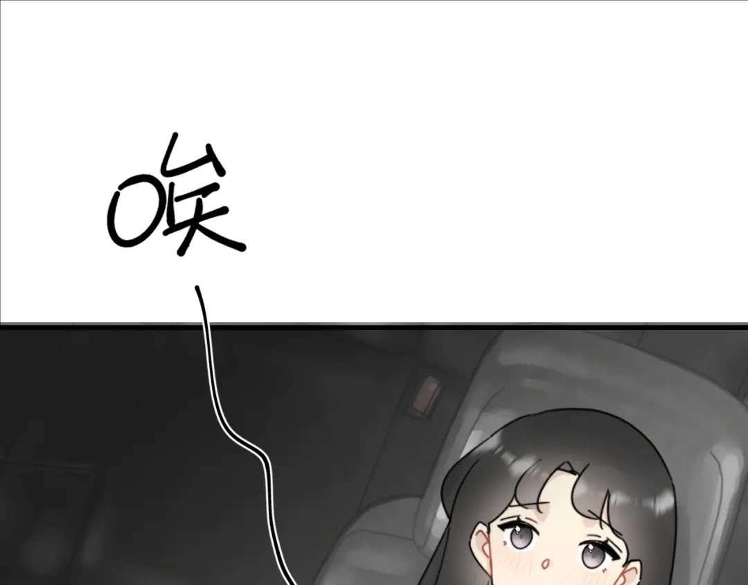 不要随便和上司作对 相亲泡汤啦！ 第58页