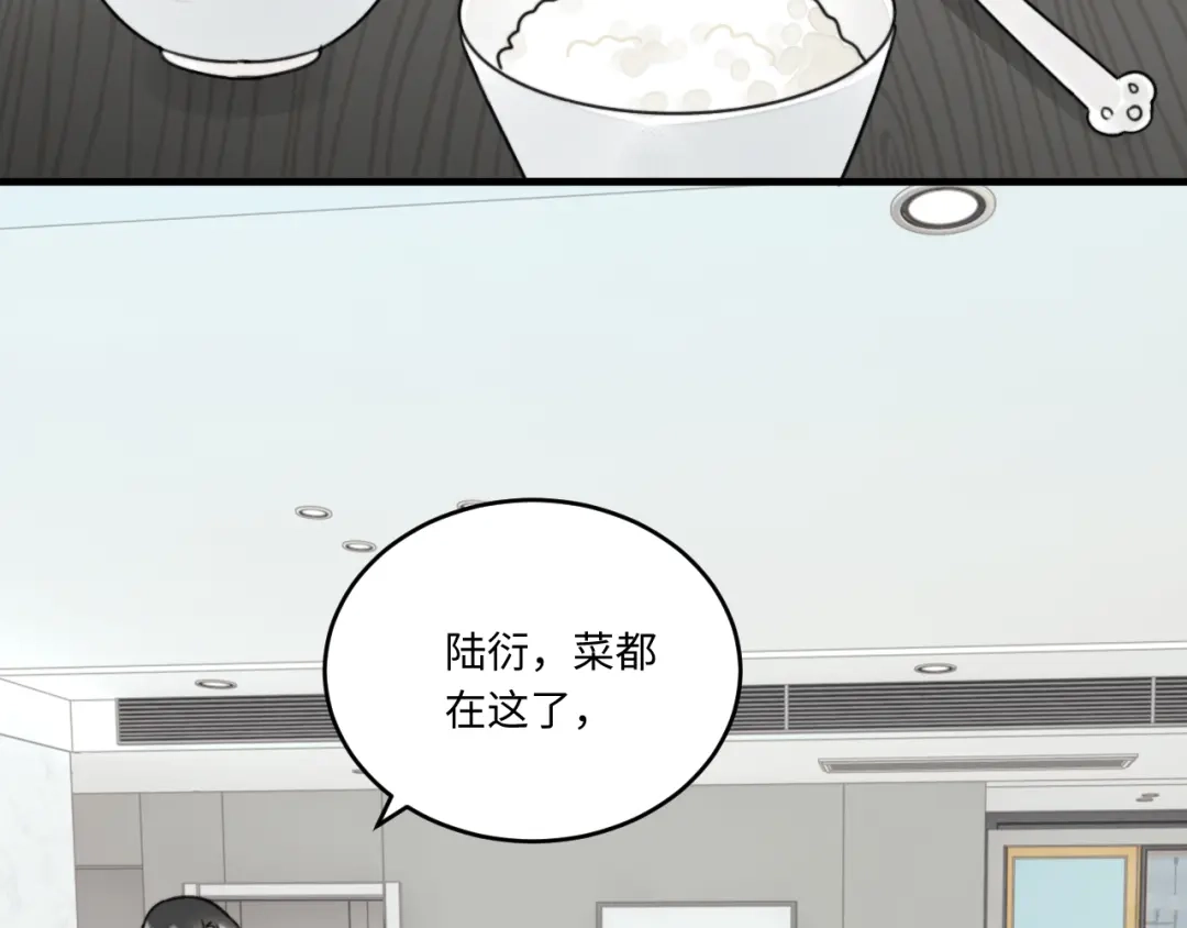 不要随便和上司作对 相亲泡汤啦！ 第6页