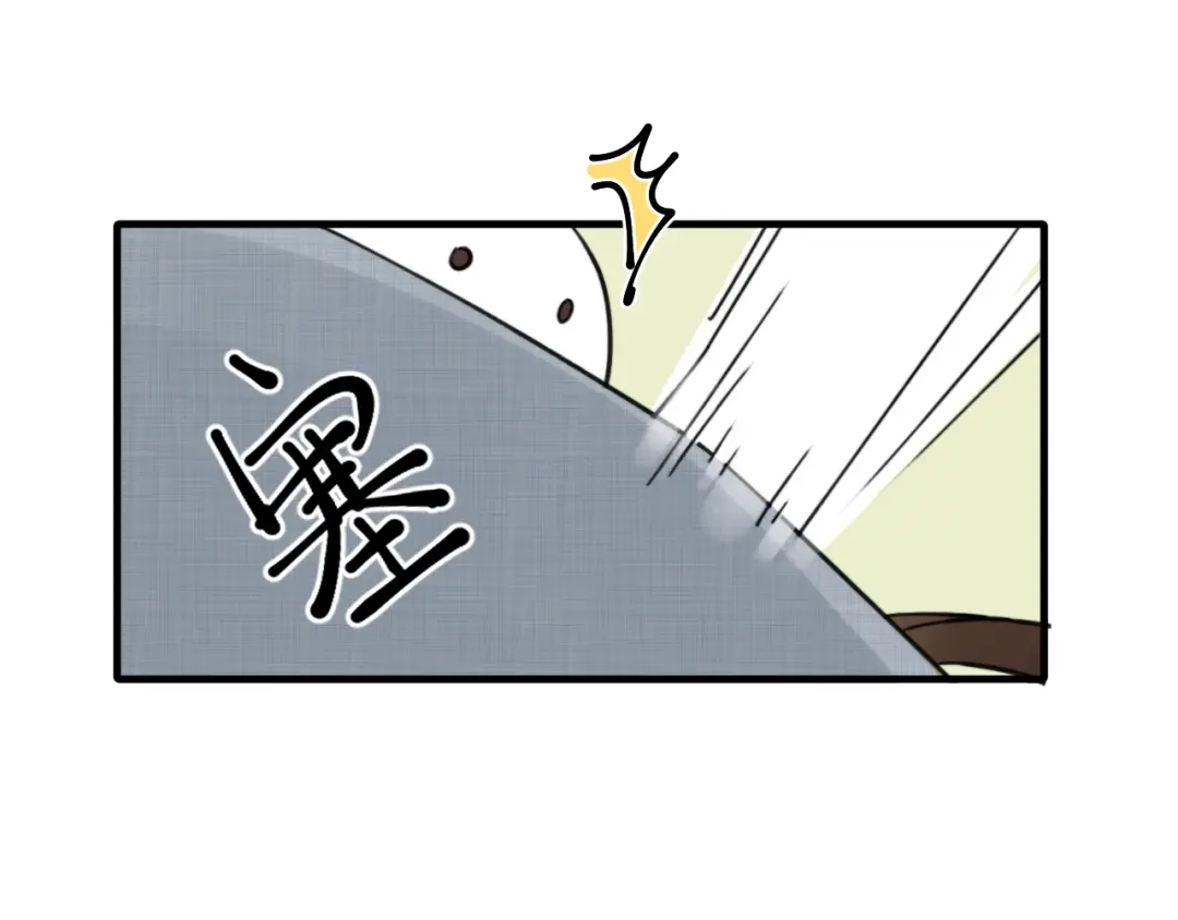 不要随便和上司作对 相亲泡汤啦！ 第64页