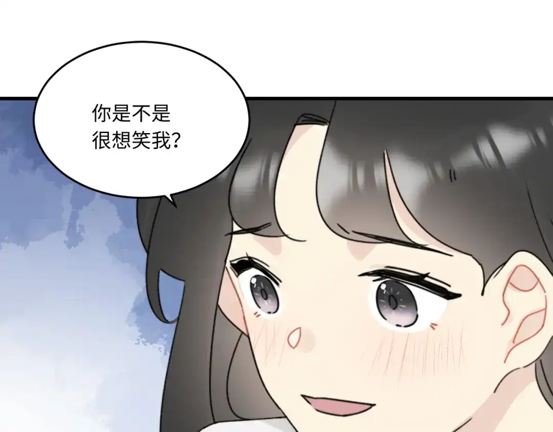 不要随便和上司作对 相亲泡汤啦！ 第68页