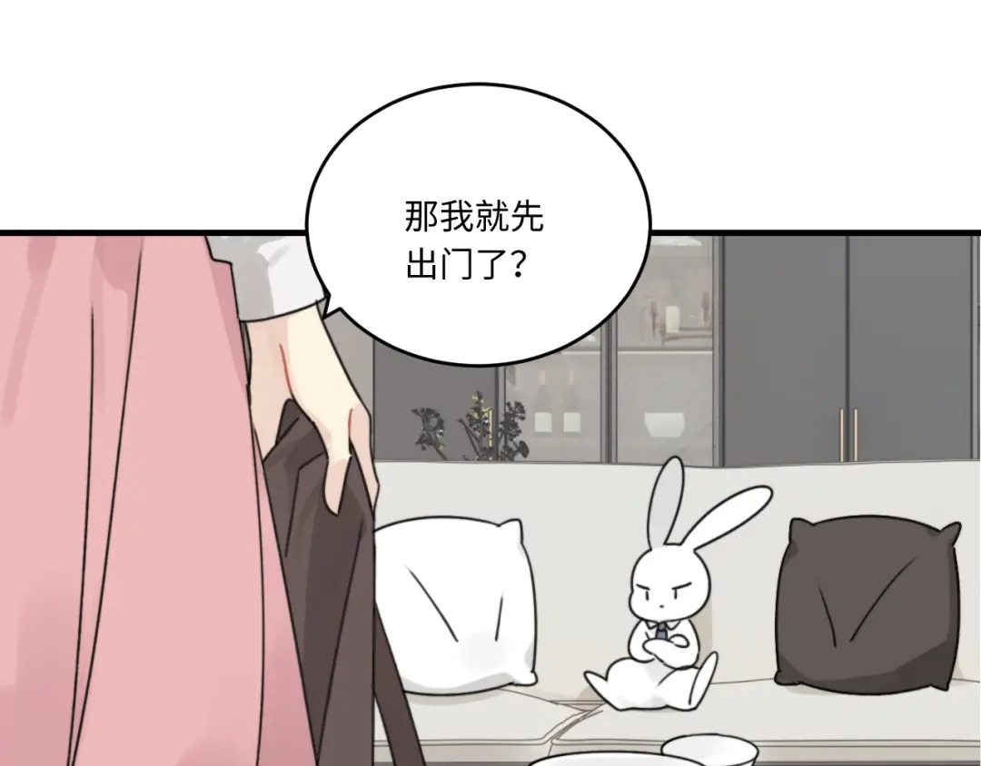不要随便和上司作对 相亲泡汤啦！ 第8页