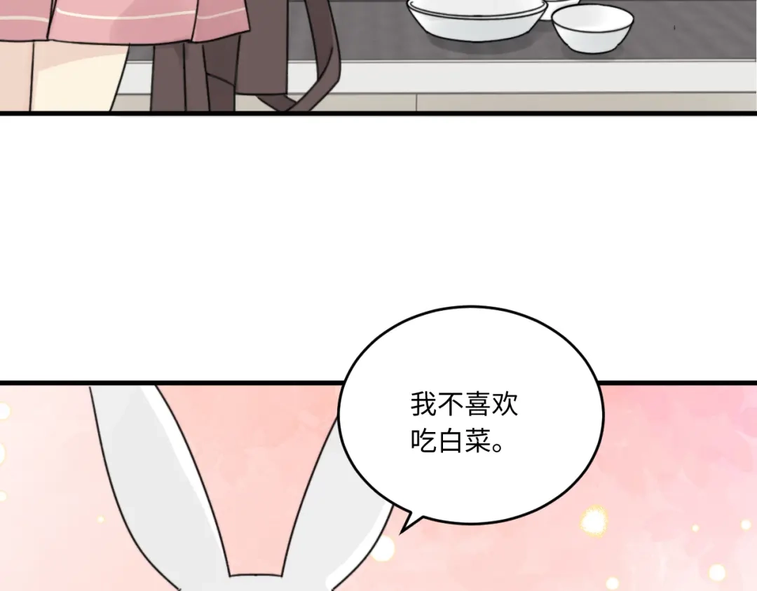 不要随便和上司作对 相亲泡汤啦！ 第9页