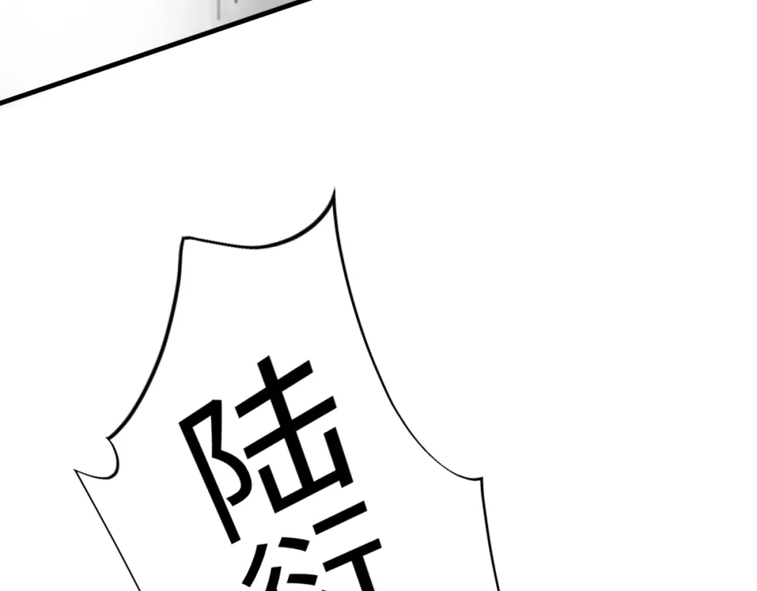 不要随便和上司作对 相亲泡汤啦！ 第90页