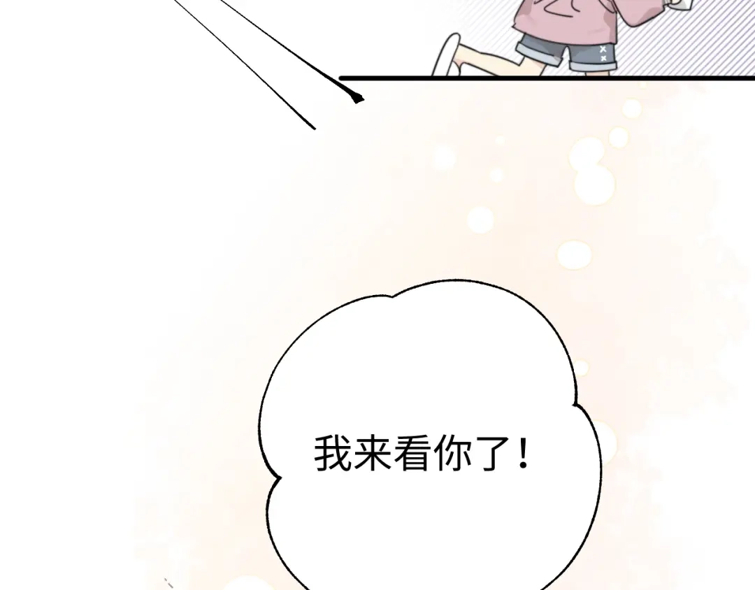 不要随便和上司作对 陆衍家出现的粉发少女是…？ 第10页