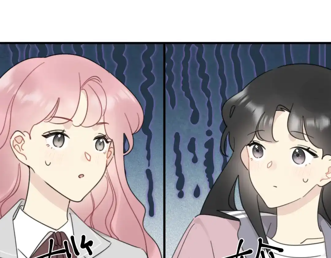 不要随便和上司作对 陆衍家出现的粉发少女是…？ 第13页