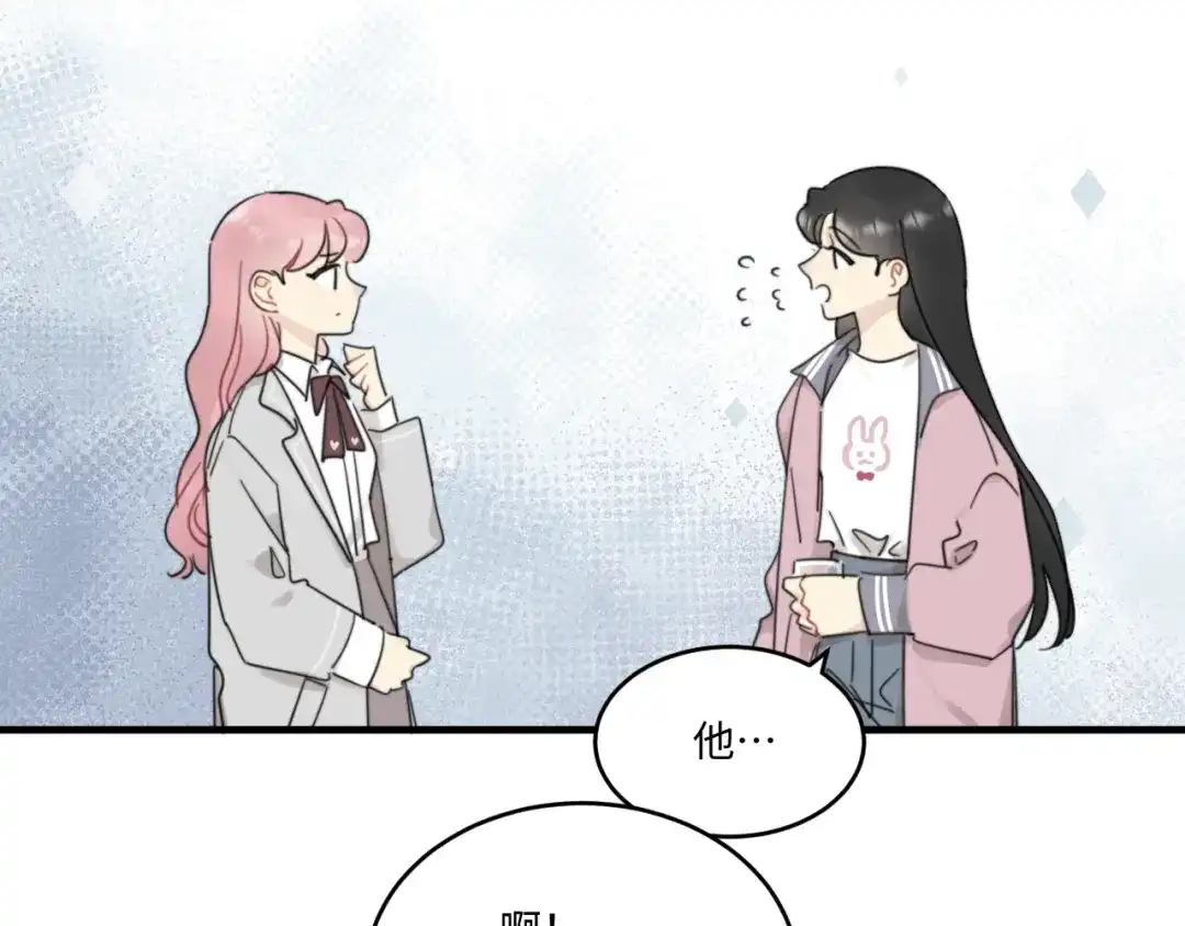 不要随便和上司作对 陆衍家出现的粉发少女是…？ 第15页