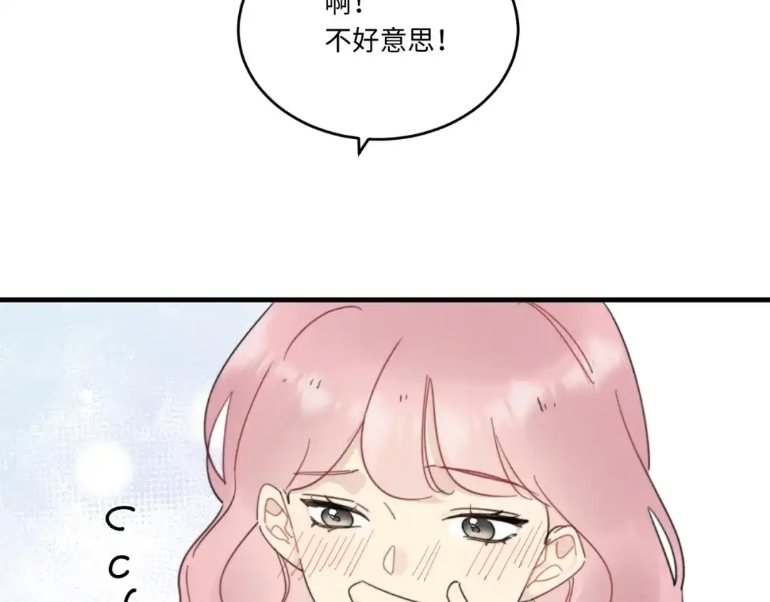 不要随便和上司作对 陆衍家出现的粉发少女是…？ 第16页