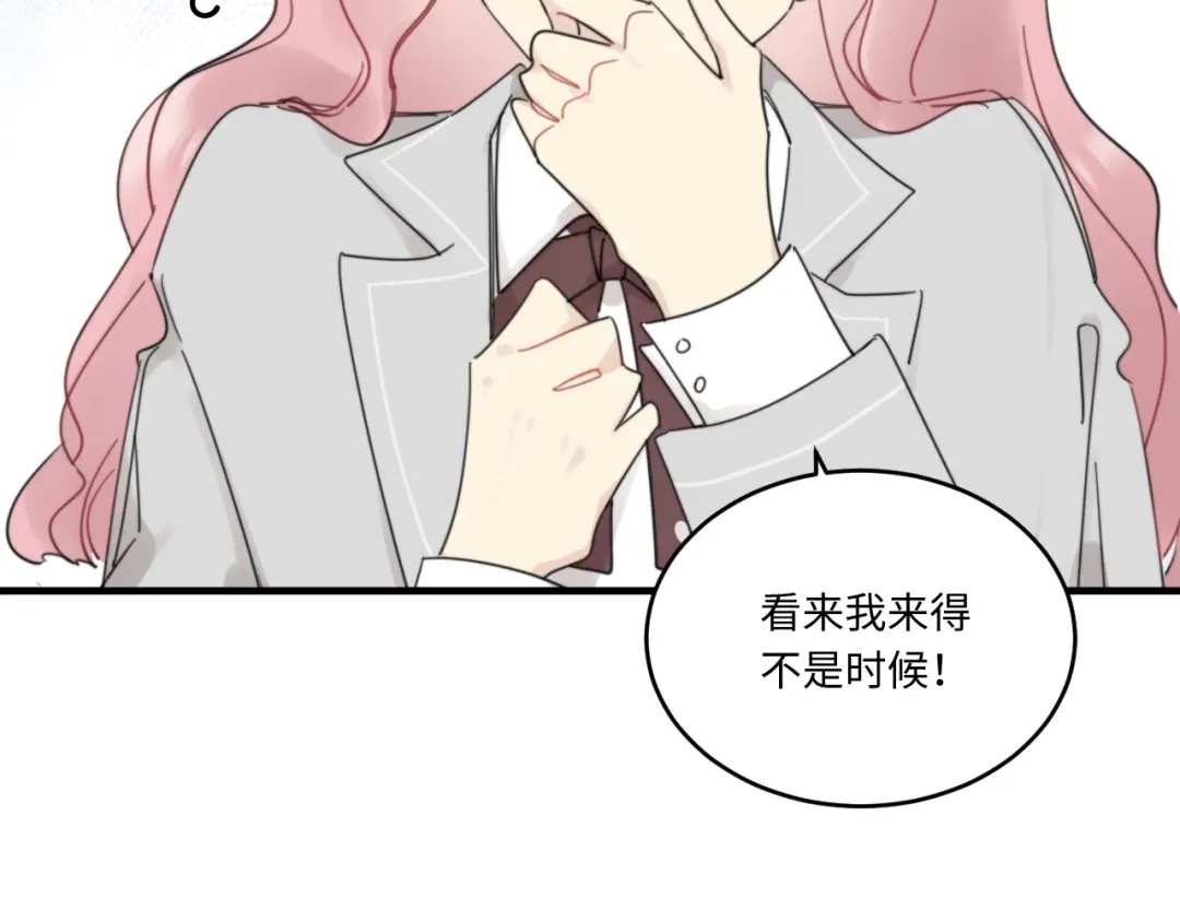 不要随便和上司作对 陆衍家出现的粉发少女是…？ 第17页