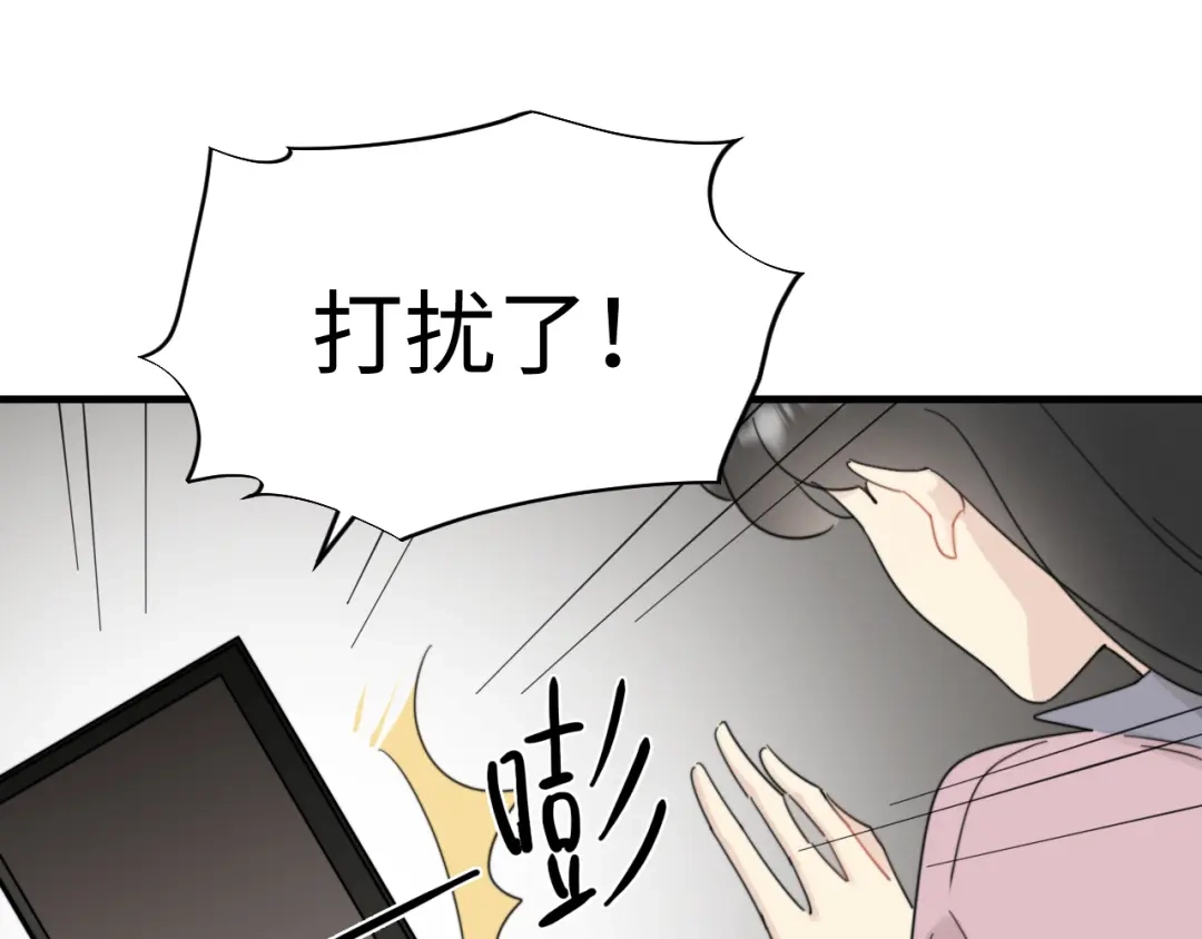 不要随便和上司作对 陆衍家出现的粉发少女是…？ 第18页