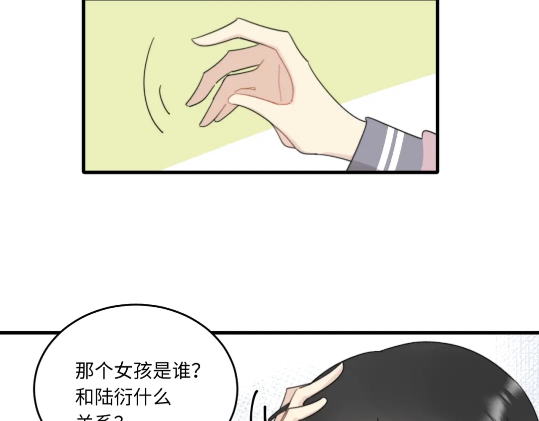 不要随便和上司作对 陆衍家出现的粉发少女是…？ 第21页