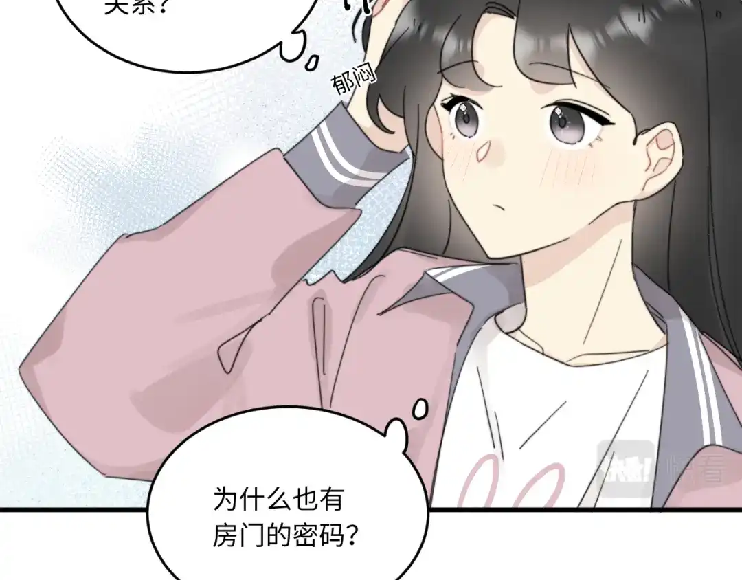 不要随便和上司作对 陆衍家出现的粉发少女是…？ 第22页
