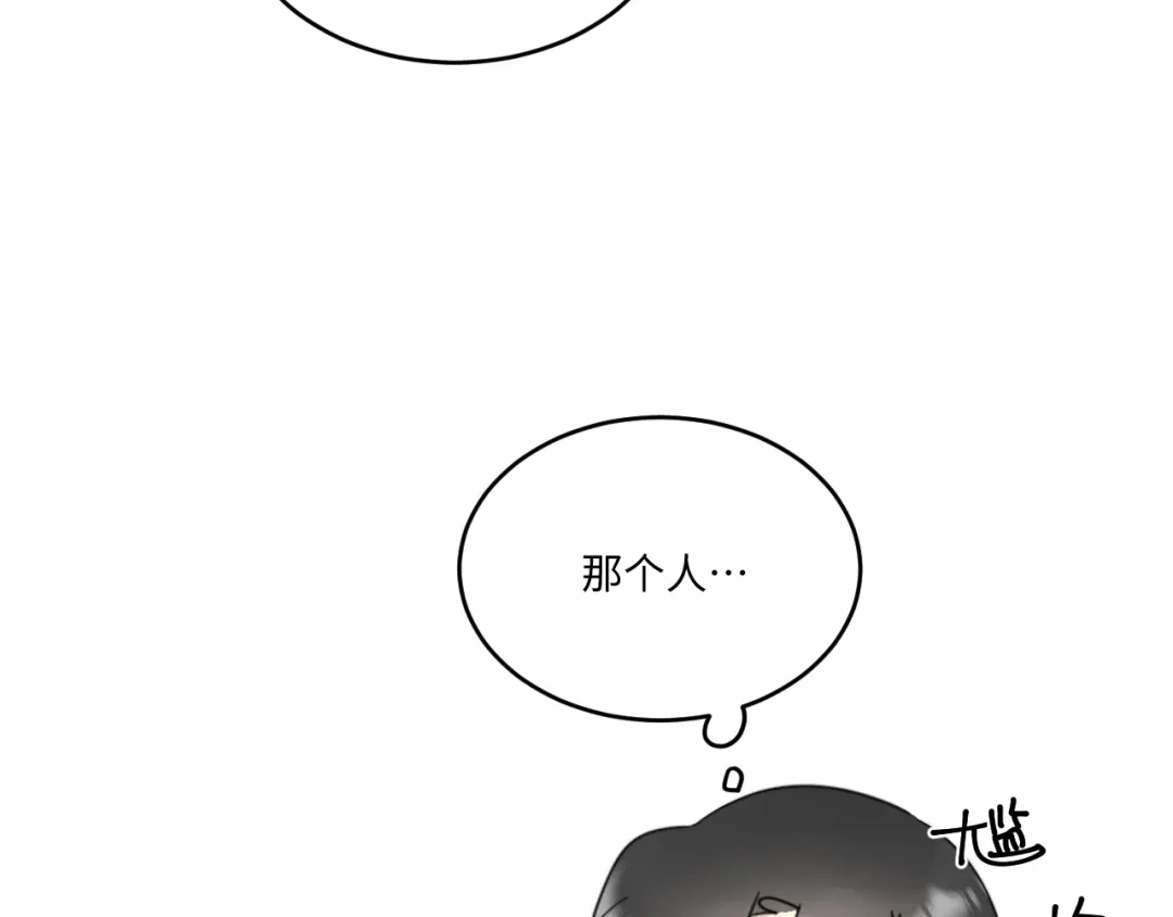 不要随便和上司作对 陆衍家出现的粉发少女是…？ 第23页