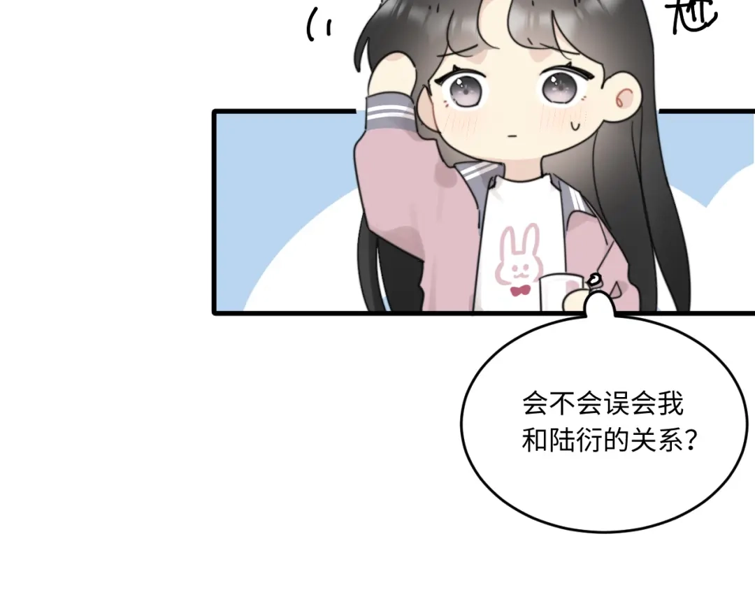 不要随便和上司作对 陆衍家出现的粉发少女是…？ 第24页
