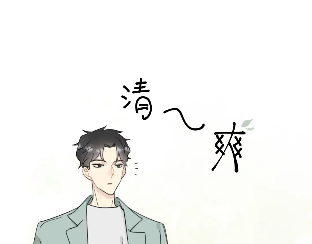 不要随便和上司作对 陆衍家出现的粉发少女是…？ 第27页