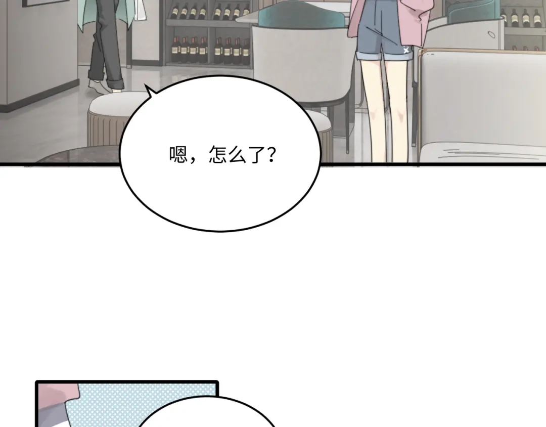 不要随便和上司作对 陆衍家出现的粉发少女是…？ 第31页