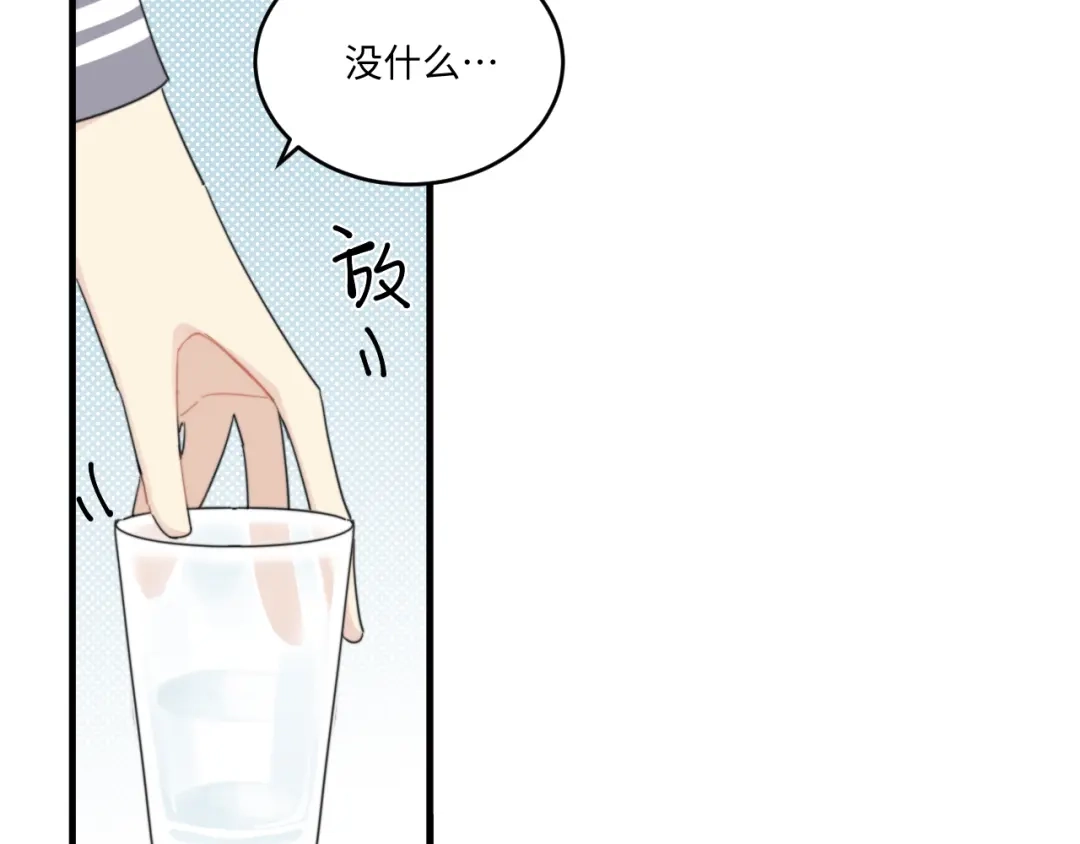 不要随便和上司作对 陆衍家出现的粉发少女是…？ 第32页