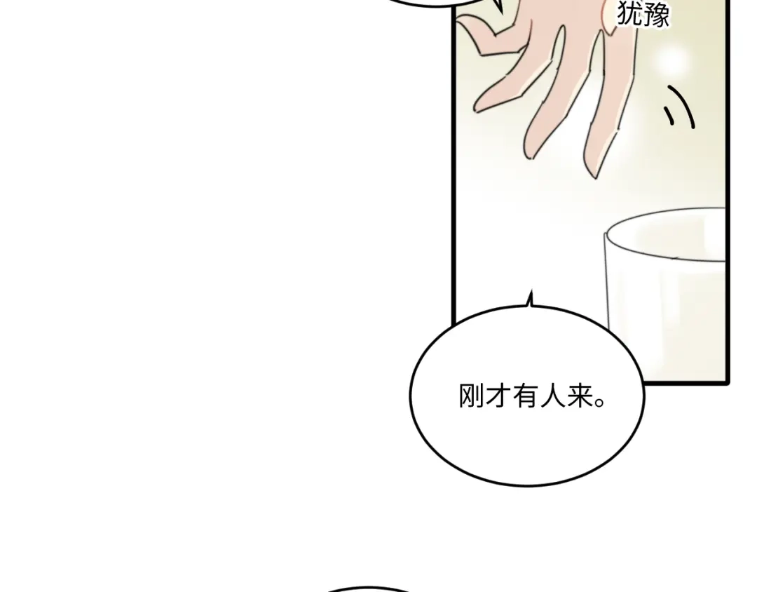 不要随便和上司作对 陆衍家出现的粉发少女是…？ 第34页