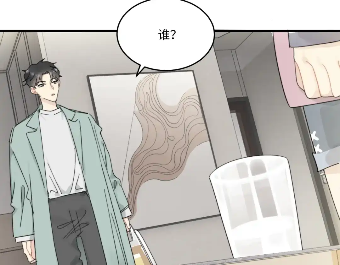 不要随便和上司作对 陆衍家出现的粉发少女是…？ 第35页