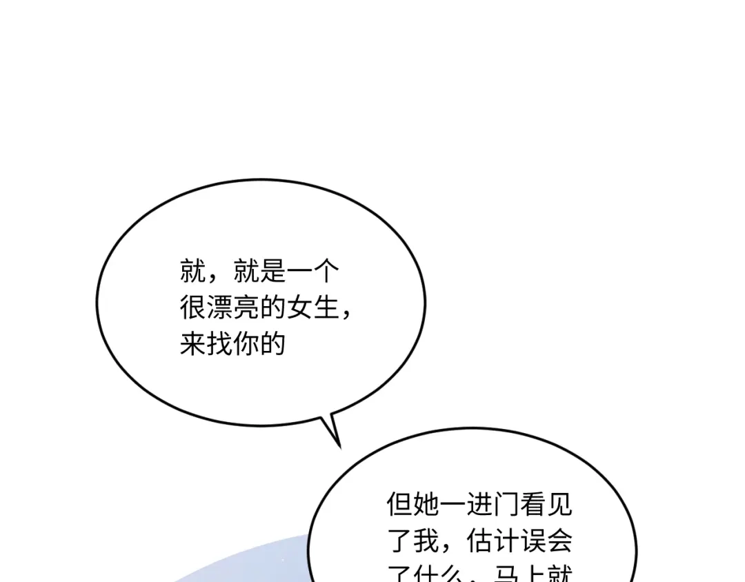 不要随便和上司作对 陆衍家出现的粉发少女是…？ 第37页