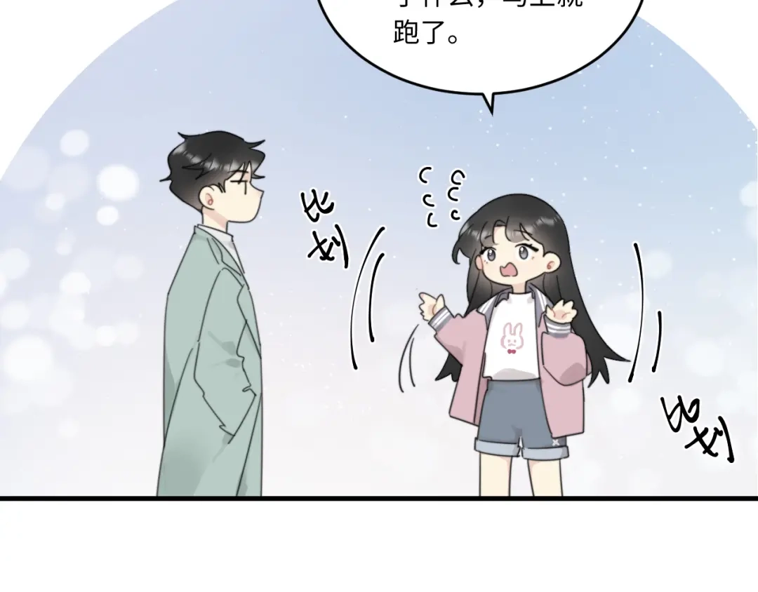 不要随便和上司作对 陆衍家出现的粉发少女是…？ 第38页