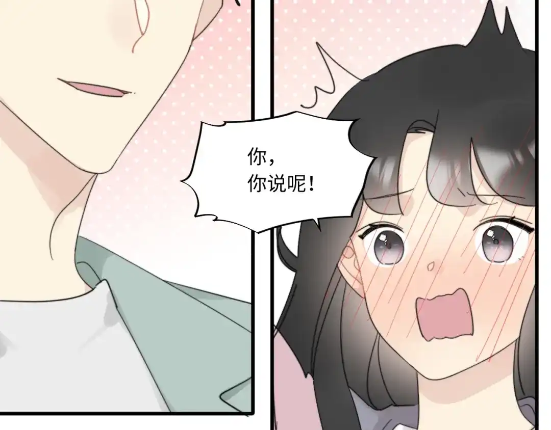 不要随便和上司作对 陆衍家出现的粉发少女是…？ 第40页