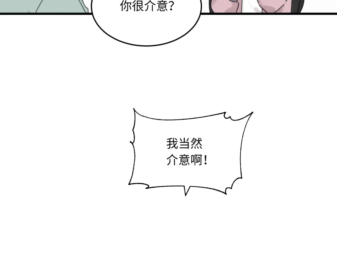 不要随便和上司作对 陆衍家出现的粉发少女是…？ 第43页