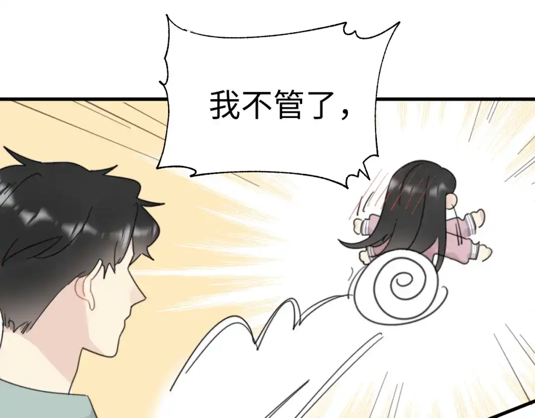 不要随便和上司作对 陆衍家出现的粉发少女是…？ 第47页