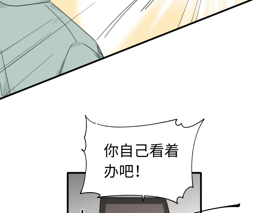 不要随便和上司作对 陆衍家出现的粉发少女是…？ 第48页