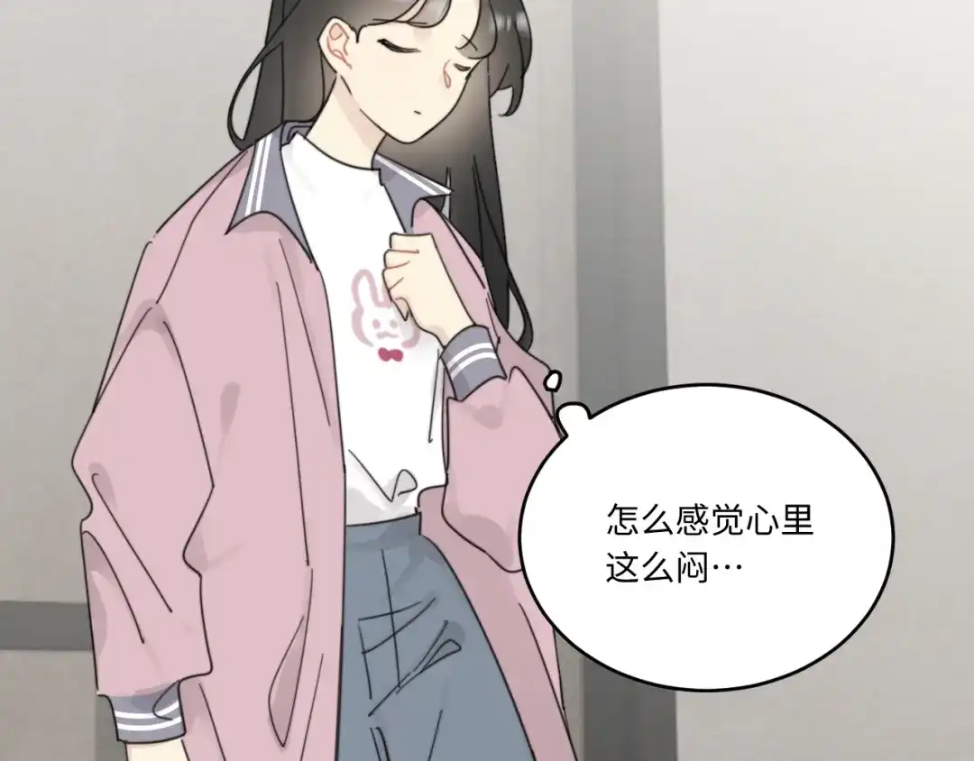 不要随便和上司作对 陆衍家出现的粉发少女是…？ 第52页