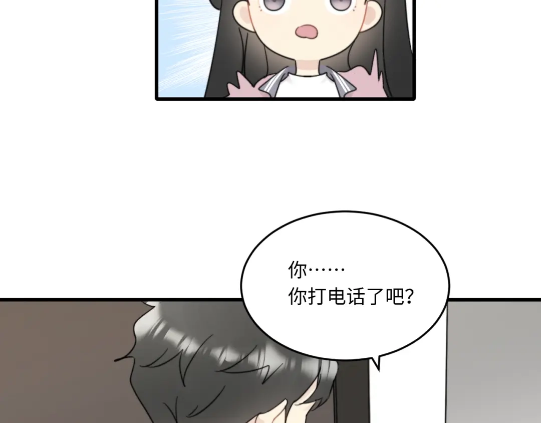 不要随便和上司作对 陆衍家出现的粉发少女是…？ 第58页