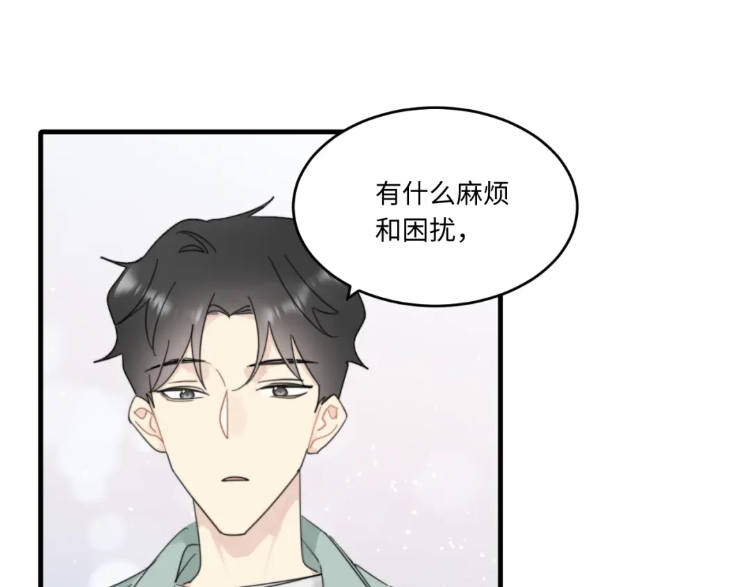 不要随便和上司作对 陆衍家出现的粉发少女是…？ 第64页