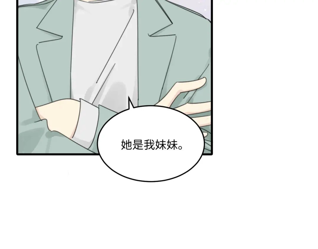 不要随便和上司作对 陆衍家出现的粉发少女是…？ 第65页