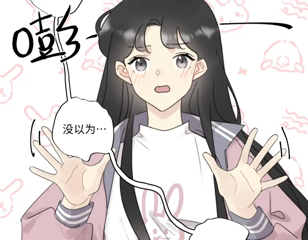 不要随便和上司作对 陆衍家出现的粉发少女是…？ 第68页