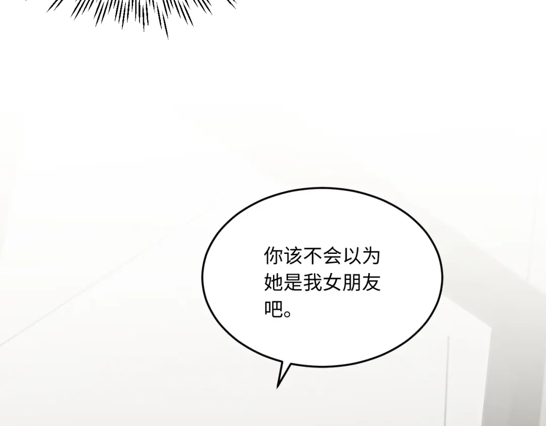 不要随便和上司作对 陆衍家出现的粉发少女是…？ 第70页