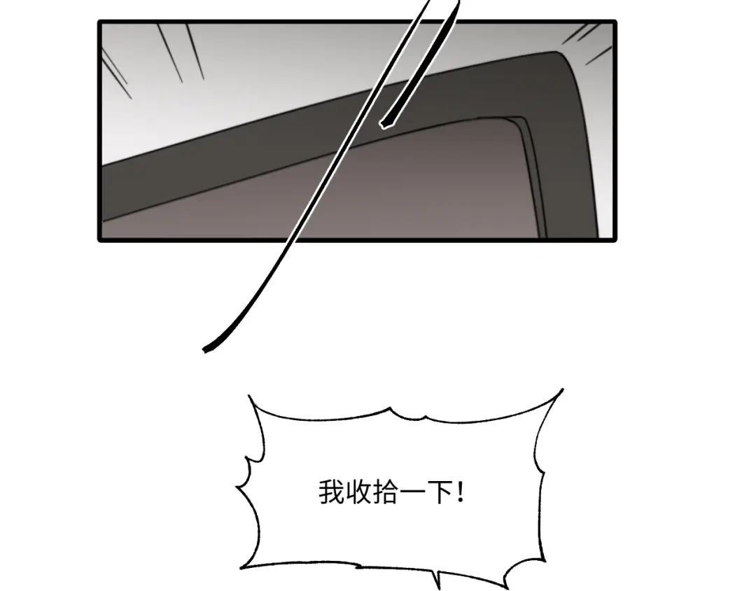 不要随便和上司作对 陆衍家出现的粉发少女是…？ 第74页