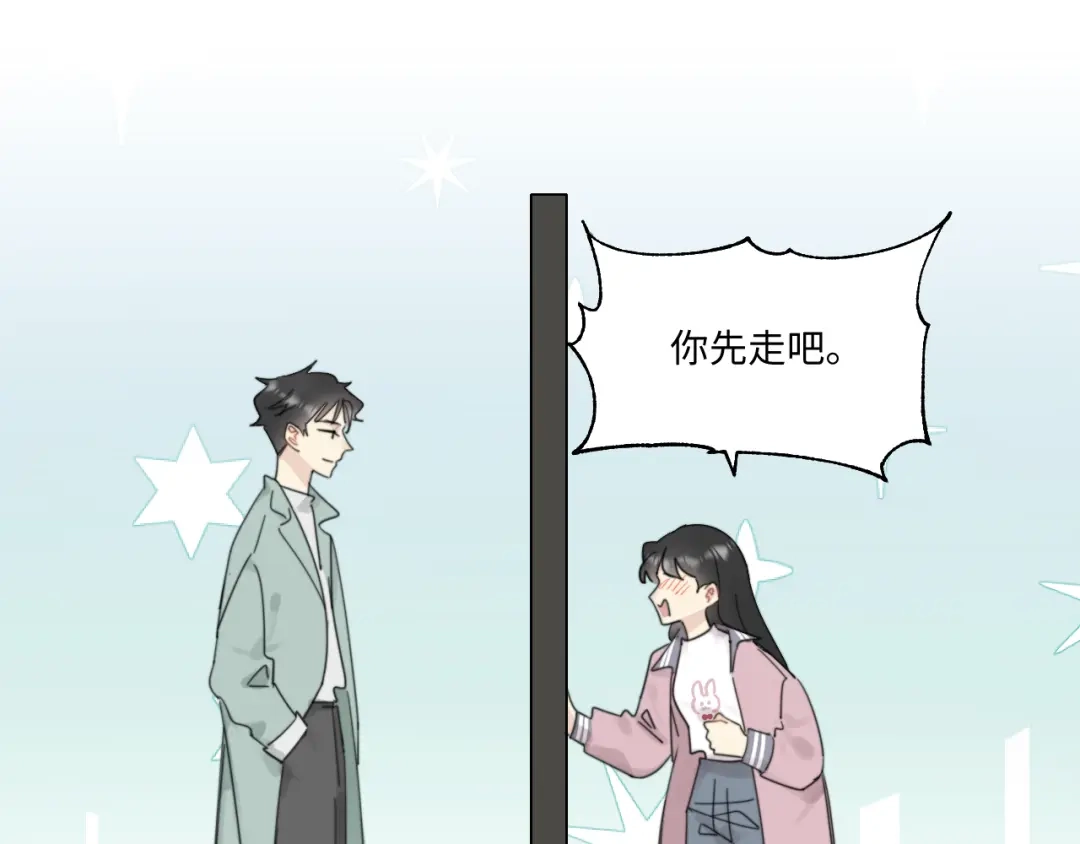 不要随便和上司作对 陆衍家出现的粉发少女是…？ 第75页