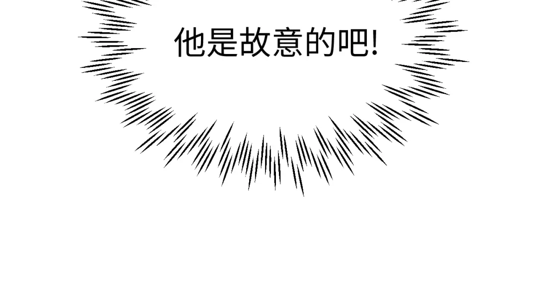 不要随便和上司作对 陆衍家出现的粉发少女是…？ 第77页