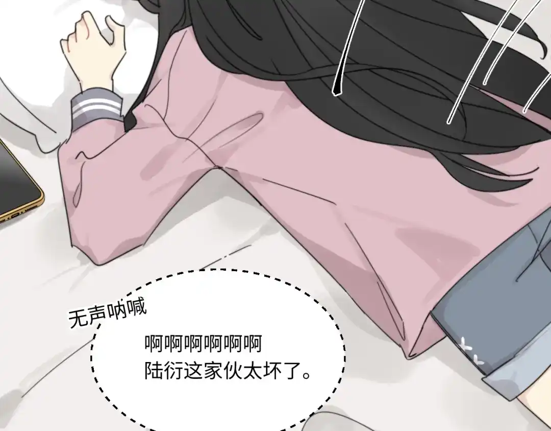 不要随便和上司作对 陆衍家出现的粉发少女是…？ 第79页