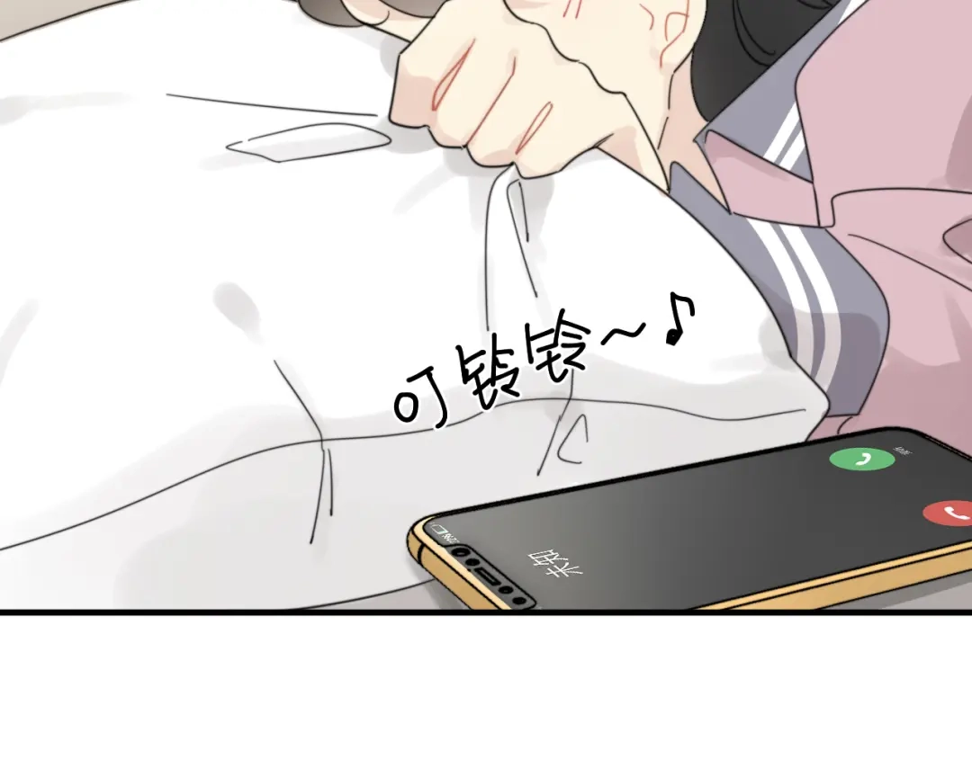 不要随便和上司作对 陆衍家出现的粉发少女是…？ 第81页