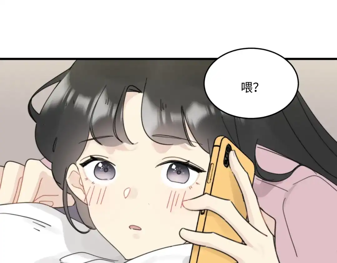 不要随便和上司作对 陆衍家出现的粉发少女是…？ 第82页