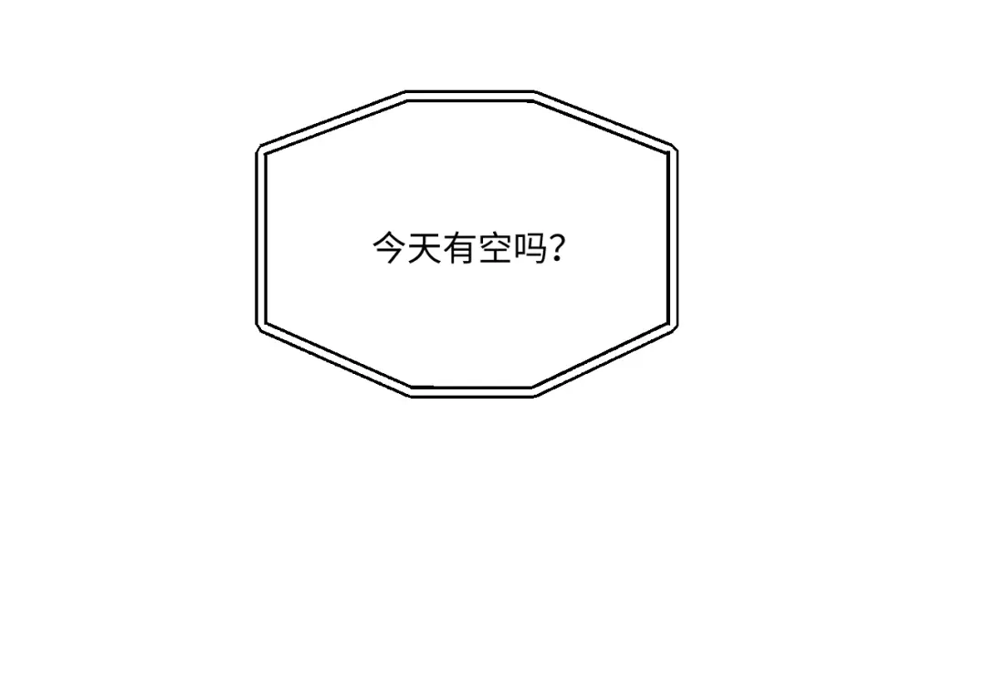 不要随便和上司作对 陆衍家出现的粉发少女是…？ 第84页